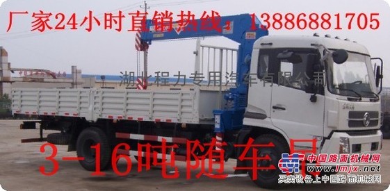 20吨随车吊价格