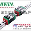 供应HIWIN便宜-EGW15SA现货 EGW20SA导轨