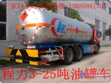 4吨油罐车价格