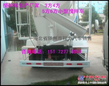 供应现货18方搅拌车价格/一台18方搅拌车价格
