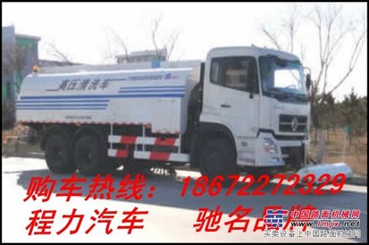 12吨高压清洗车价格