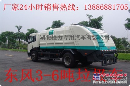 15吨垃圾车价格