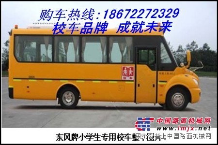 中通幼兒園校車(chē)那里有賣(mài)的