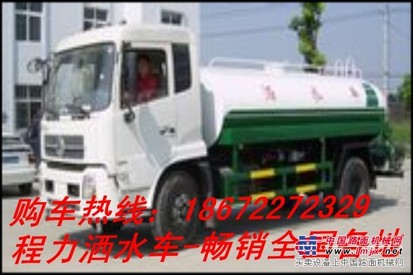 12吨洒水车价格价格