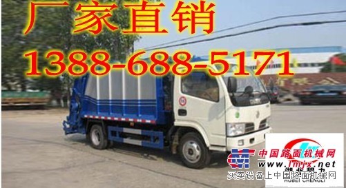 東風(fēng)福瑞卡垃圾車多少錢一臺？13886885171