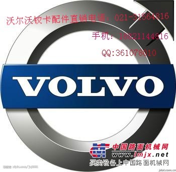供应Volvo沃尔沃A25E铰卡配件
