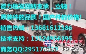 供应中联重科挖掘机回转支承/立轴/回转支撑/大齿圈/大转盘