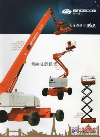 长沙高空作业车、高空作业平台出租