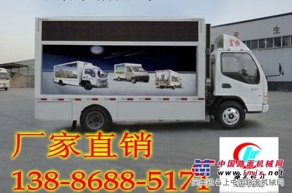 湖南福田LED广告车价格13886885171
