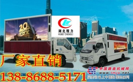 合肥福田LED广告宣传车价格13886885171