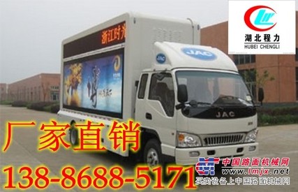福田LED广告宣传车高配低价热销13886885171