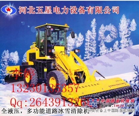 黑龙江大型道路冰雪清除车规格∮铲雪车使用环境B1