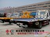供应丹东道路清障车|事故救援车哪有