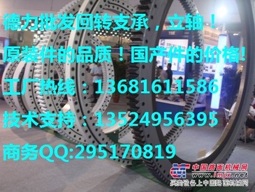 供应山重建机JCM挖掘机回转支承/立轴/回转支撑/大齿圈