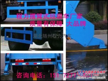 供应4吨垃圾车价格/福田压缩垃圾车