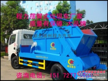供应8吨垃圾车价格/福田8吨压缩垃圾车价格
