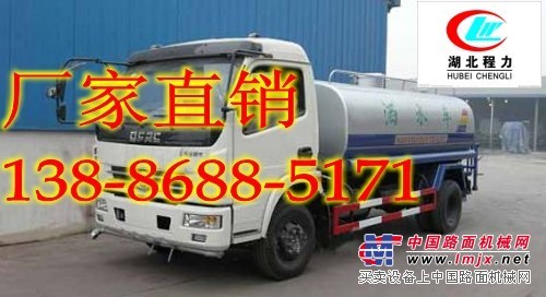7万以内洒水车大集合，厂家直销13886885171