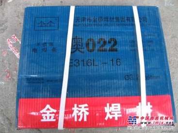 供应E2209-15双相不锈钢焊条