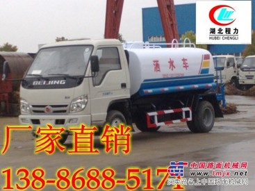 高配低价洒水车，带证含税厂家直销13886885171
