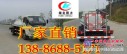 东风系列洒水车价格，福田洒水车价格13886885171