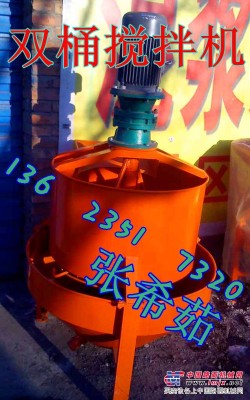 低价供应 新华光搅拌机 搅拌机容量 厂家 图片