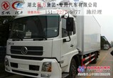 箱长4.5米冷藏车 福田冷藏车厂家价格