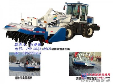  长春清雪机价格—五星多功能清雪车）”环卫除雪“除雪机A1