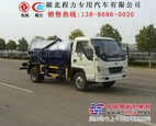 6方 中小型吸污车、吸粪车、高压清洗带吸污两用车 参考价格