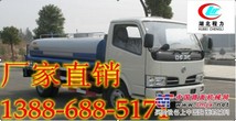 买了不亏的洒水车，洒水车价格13886885171