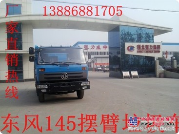 5方摆臂垃圾车价格
