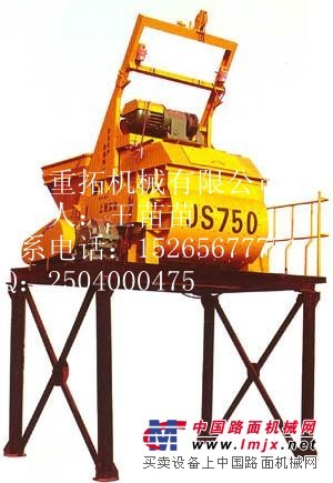 供应JS750搅拌机