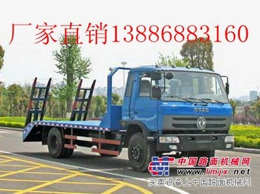 挖掘机运输专用车东风145平板运输车13886883160