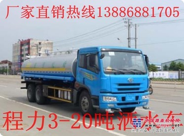 3吨洒水车价格