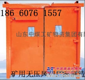 供应矿用全自动无压风门