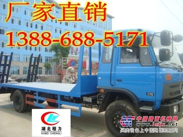 东风145平板运输车多少钱一台？13886885171