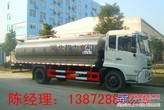 奶罐车的新报价|奶罐车哪里的厂家？奶罐车厂家