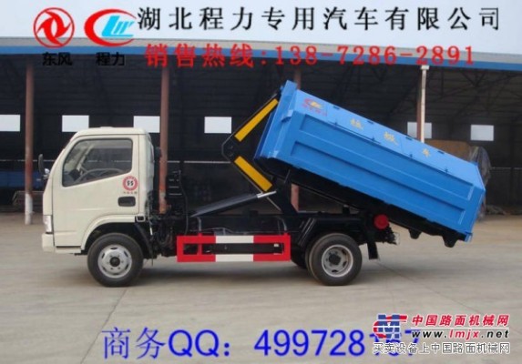 湖北武汉 厂家直销长安密封式垃圾车 劲卡挂桶垃圾车 