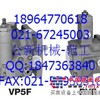 安颂叶片泵VP5F-B4-50S,VP5F-B2-50S
