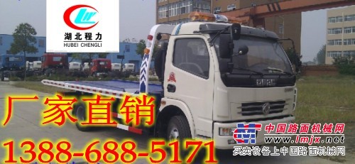 平板清障車有哪些賣的好些？價格呢？13886885171