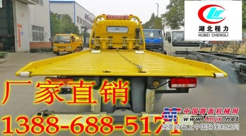 福田时代平板清障车卖多少钱一台？13886885171