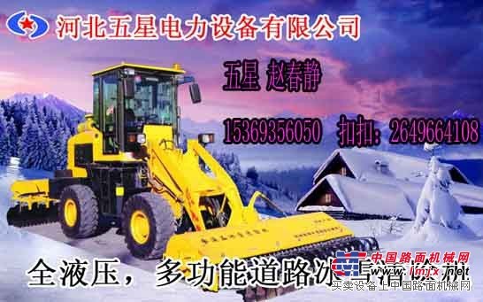 A040人力推动式小型除雪机【暴雪hold不住】⑥公路清雪车