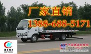 五十铃平板清障车，庆铃平板清障车价格13886885171