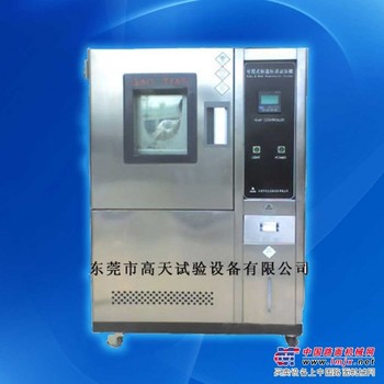 供应高低温试验箱/冷热试验箱