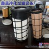 神钢210-8空气滤芯