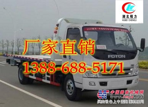 清障車圖片，福田平板清障車價格13886885171