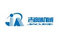 河北吉奥机械制造有限公司