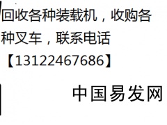 天津北京河北石家莊二手叉車出售，二手裝載機回收收購買賣轉讓