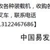 铁岭葫芦岛吉林长春二手叉车出售，二手装载机回收收购买卖转让