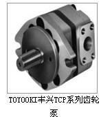 供应TOYOOKI齿轮泵配件及价格