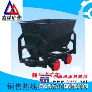 供应KFU0.75-6型翻斗式矿车